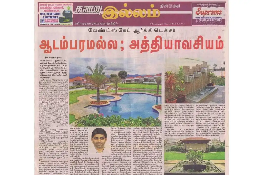 Dinamalar recognition cover